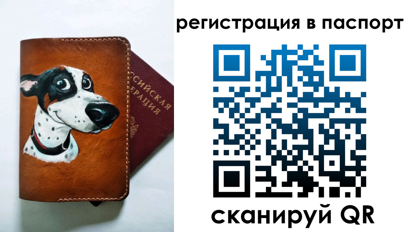 прописка штамп в Почепе