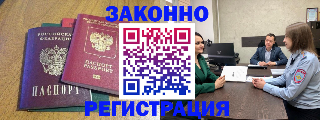 где прописаться в Почепе