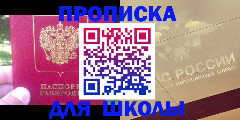 временная регистрация законно в Почепе