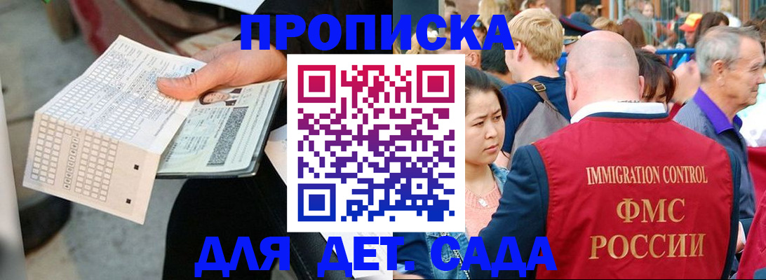 прописка иностранных граждан в Почепе